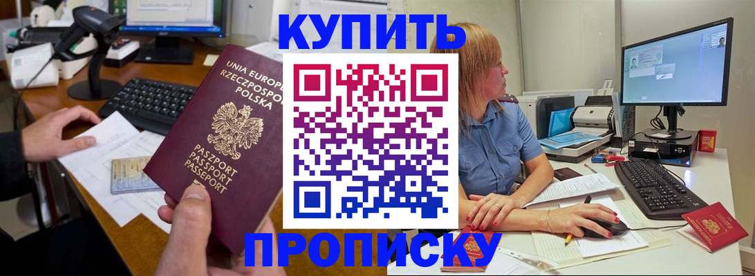 временная регистрация 2025 в Гудермесе