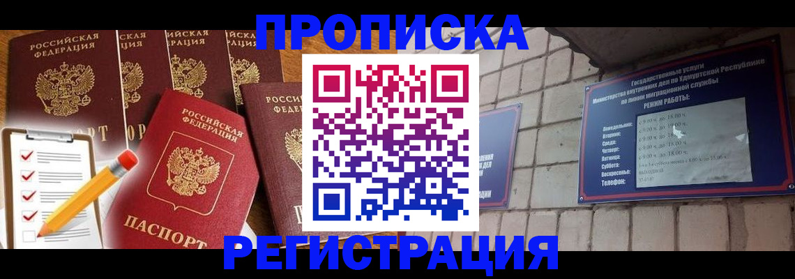 регистрация для дет. сада в Гудермесе