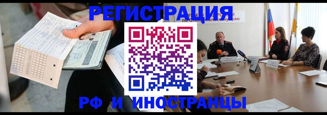 прописка для школы в Гудермесе