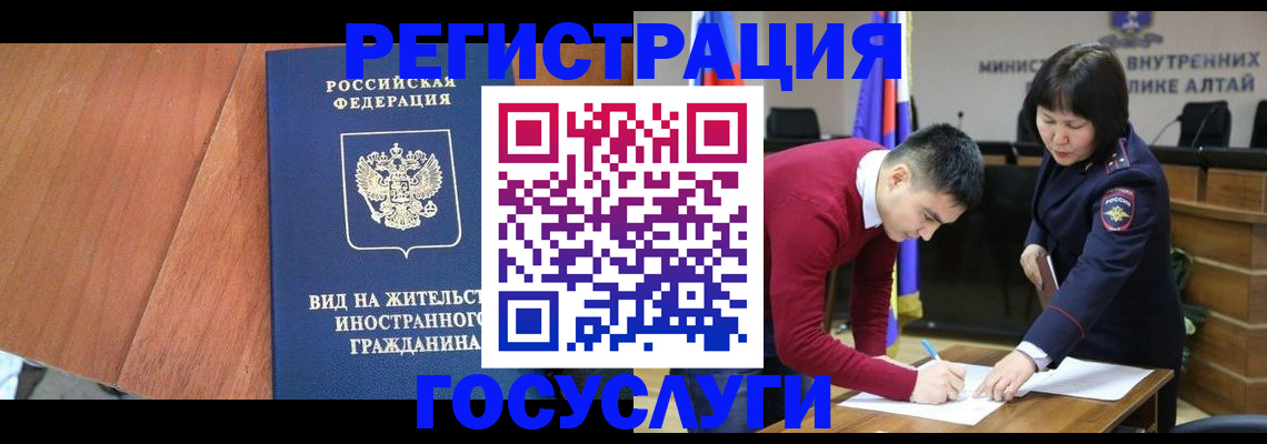 прописка законно в Гудермесе