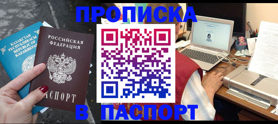 временная регистрация госуслуги в Гудермесе