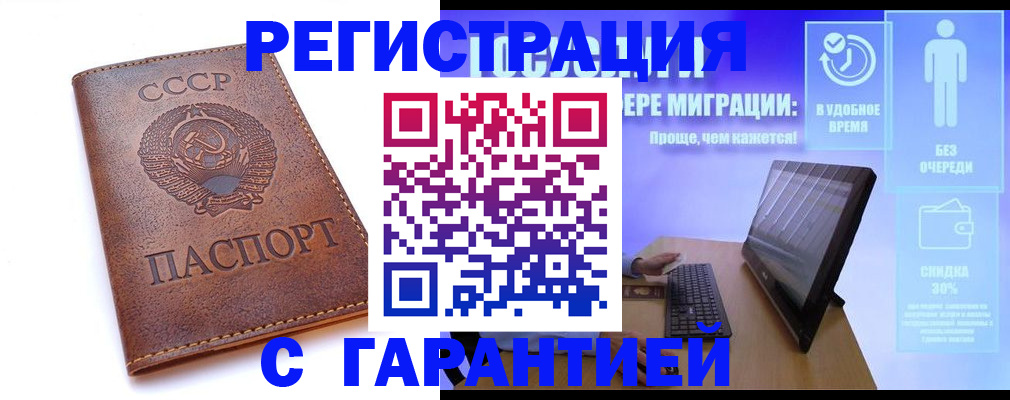 временная регистрация в квартире в Гудермесе